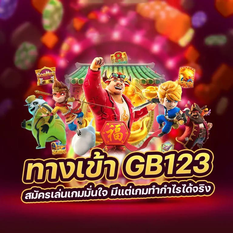 mgm99gtr： เกมออนไลน์ยอดนิยมสำหรับผู้เล่นทุกระดับ