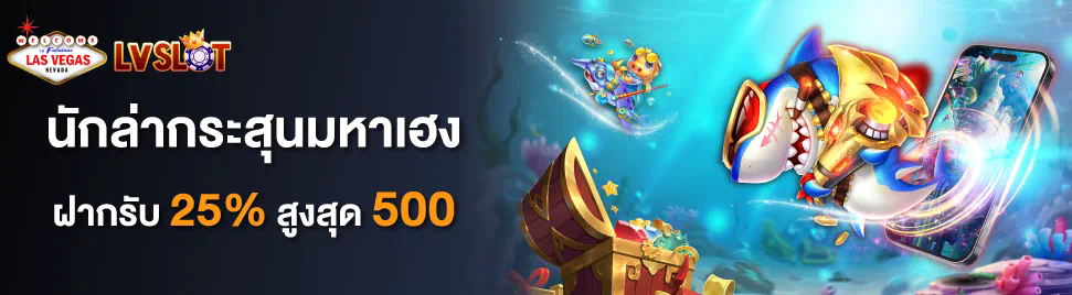 1 สล็อต 777 เครดิต ฟรี ล่าสุด  ความสนุกและโอกาสชนะสำหรับผู้เล่นเกมอิเล็กทรอนิกส์