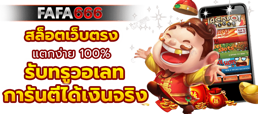 ประสบการณ์การเล่นเกมสล็อตออนไลน์ใน PG SLOT 99