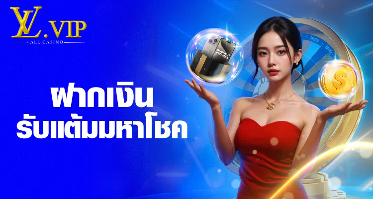 ทดลองเล่นเกม PP： ประสบการณ์การเล่นเกมออนไลน์ใหม่